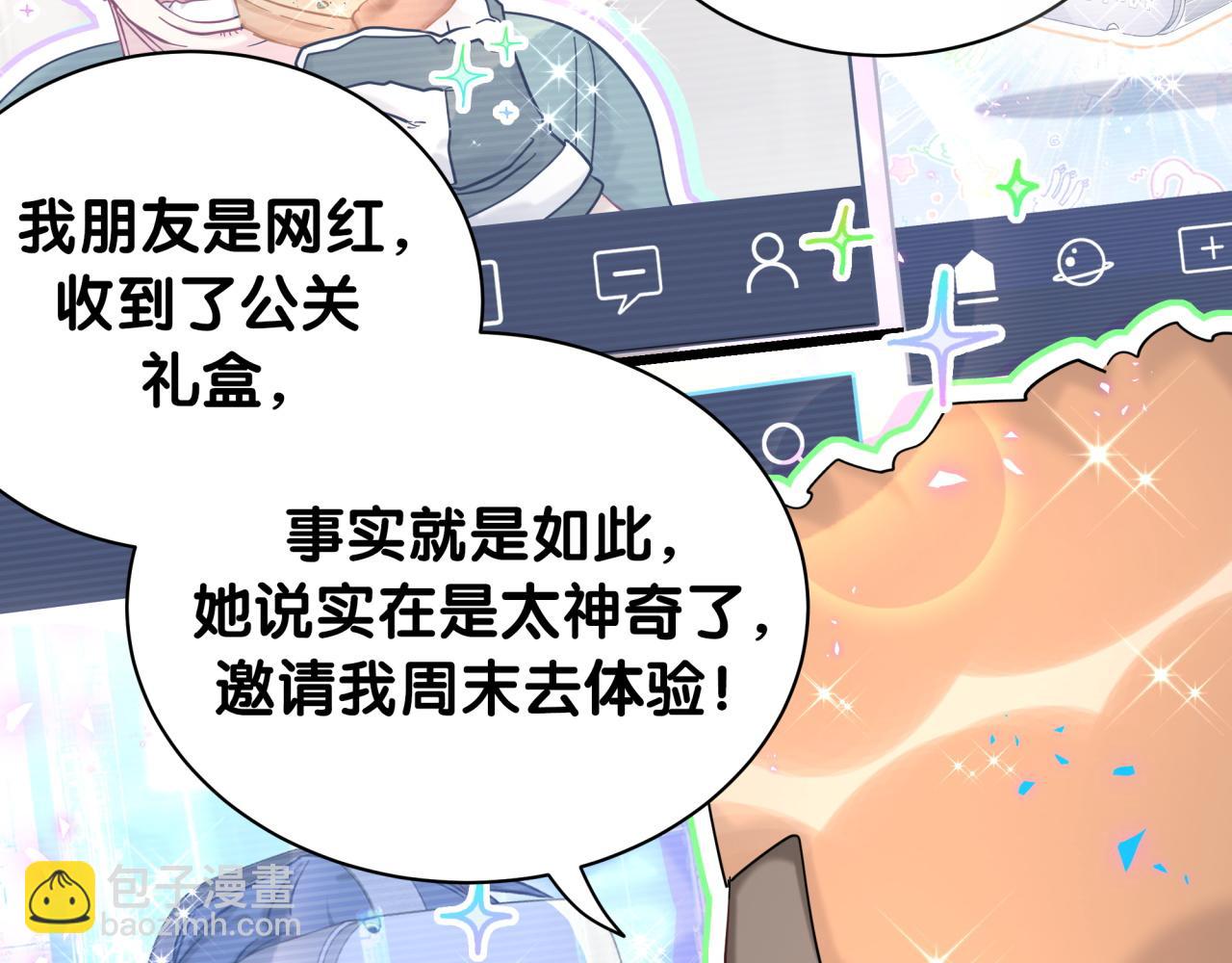 第212话 到底是谁心理承受能力差60