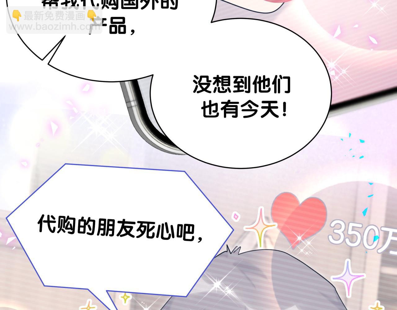 第212话 到底是谁心理承受能力差66