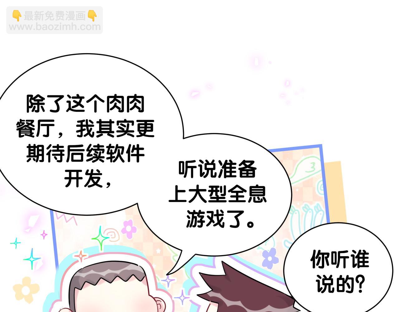 第212话 到底是谁心理承受能力差76