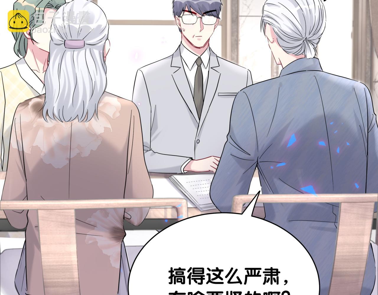 第212话 到底是谁心理承受能力差82
