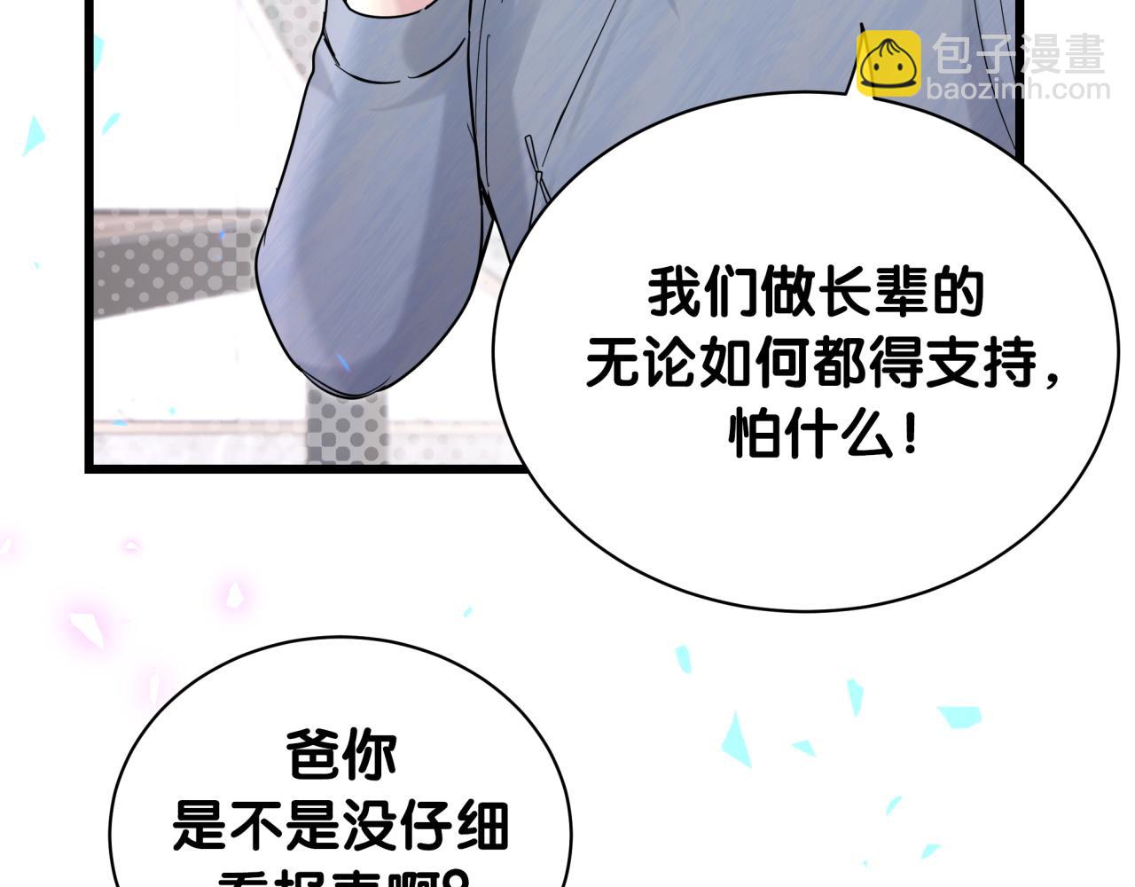 第212话 到底是谁心理承受能力差85