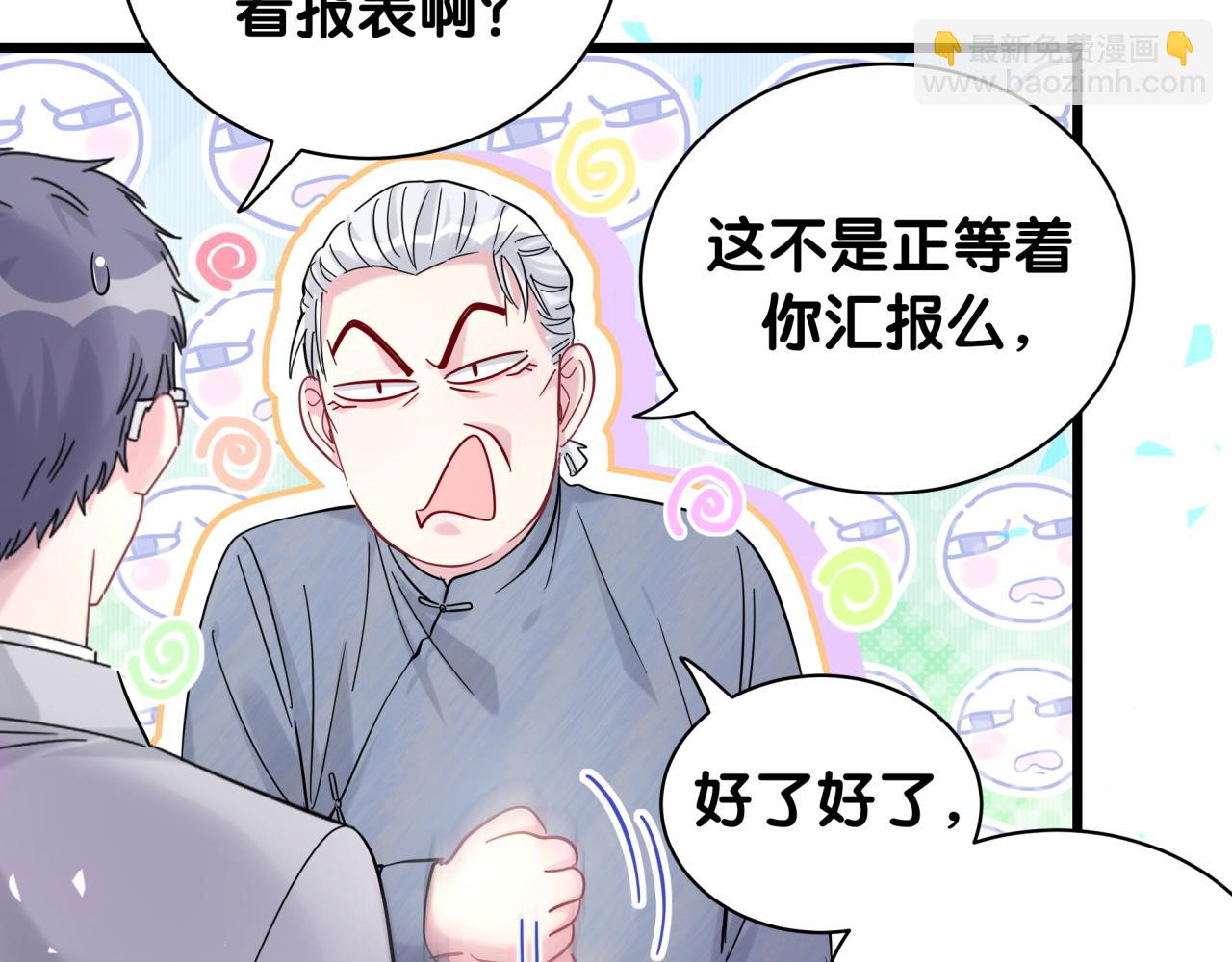 第212话 到底是谁心理承受能力差86