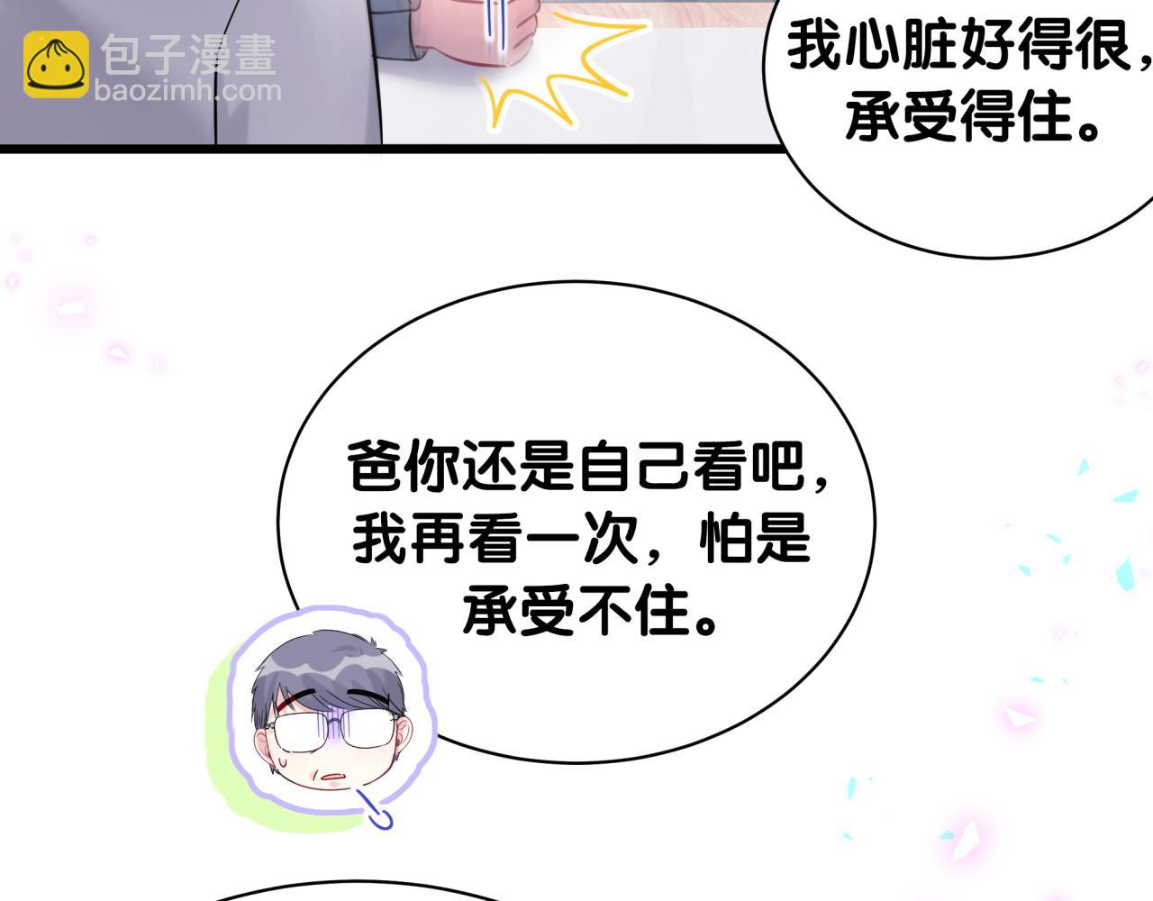 第212话 到底是谁心理承受能力差87