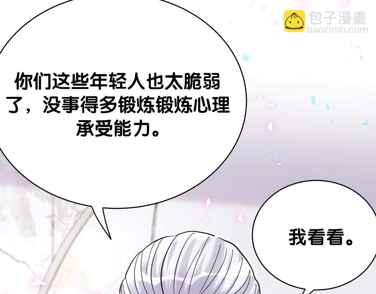 第212话 到底是谁心理承受能力差88