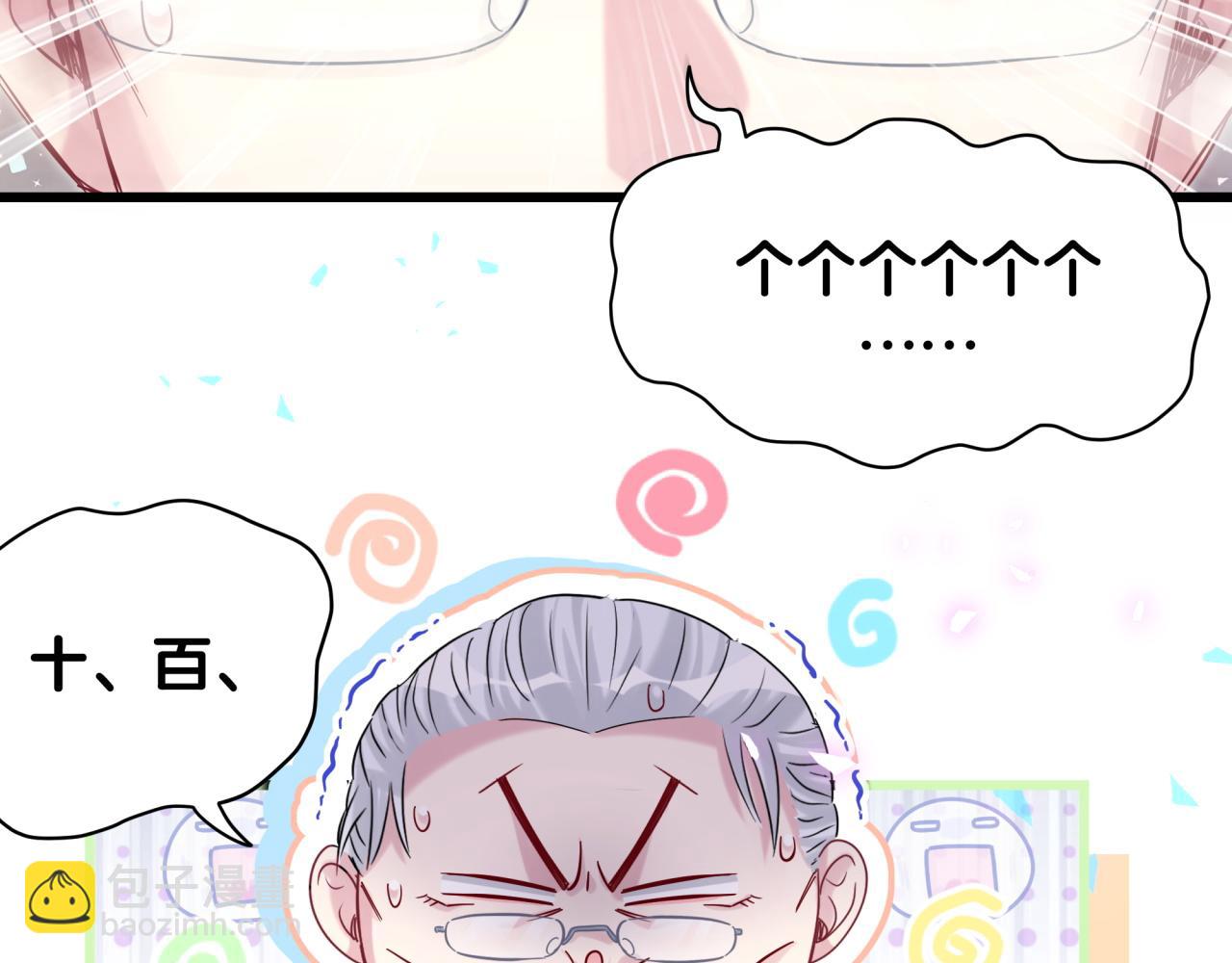 第212话 到底是谁心理承受能力差92