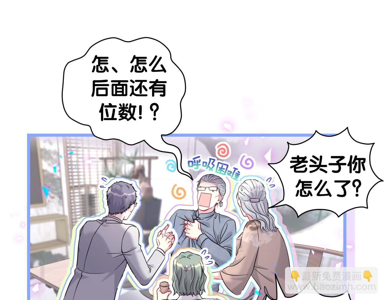 第212话 到底是谁心理承受能力差94