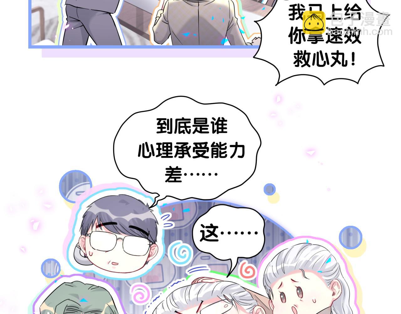 第212话 到底是谁心理承受能力差95