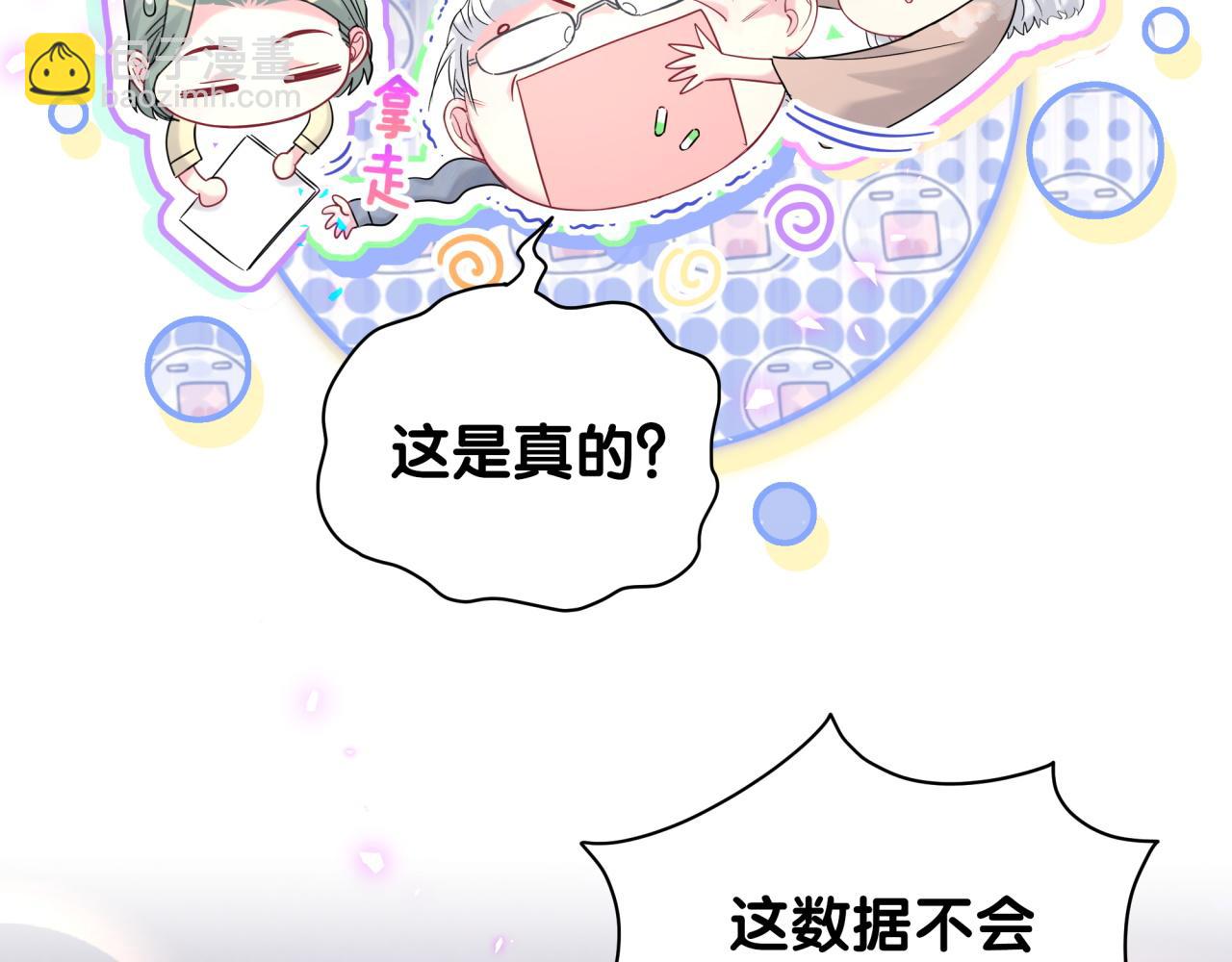 第212话 到底是谁心理承受能力差96