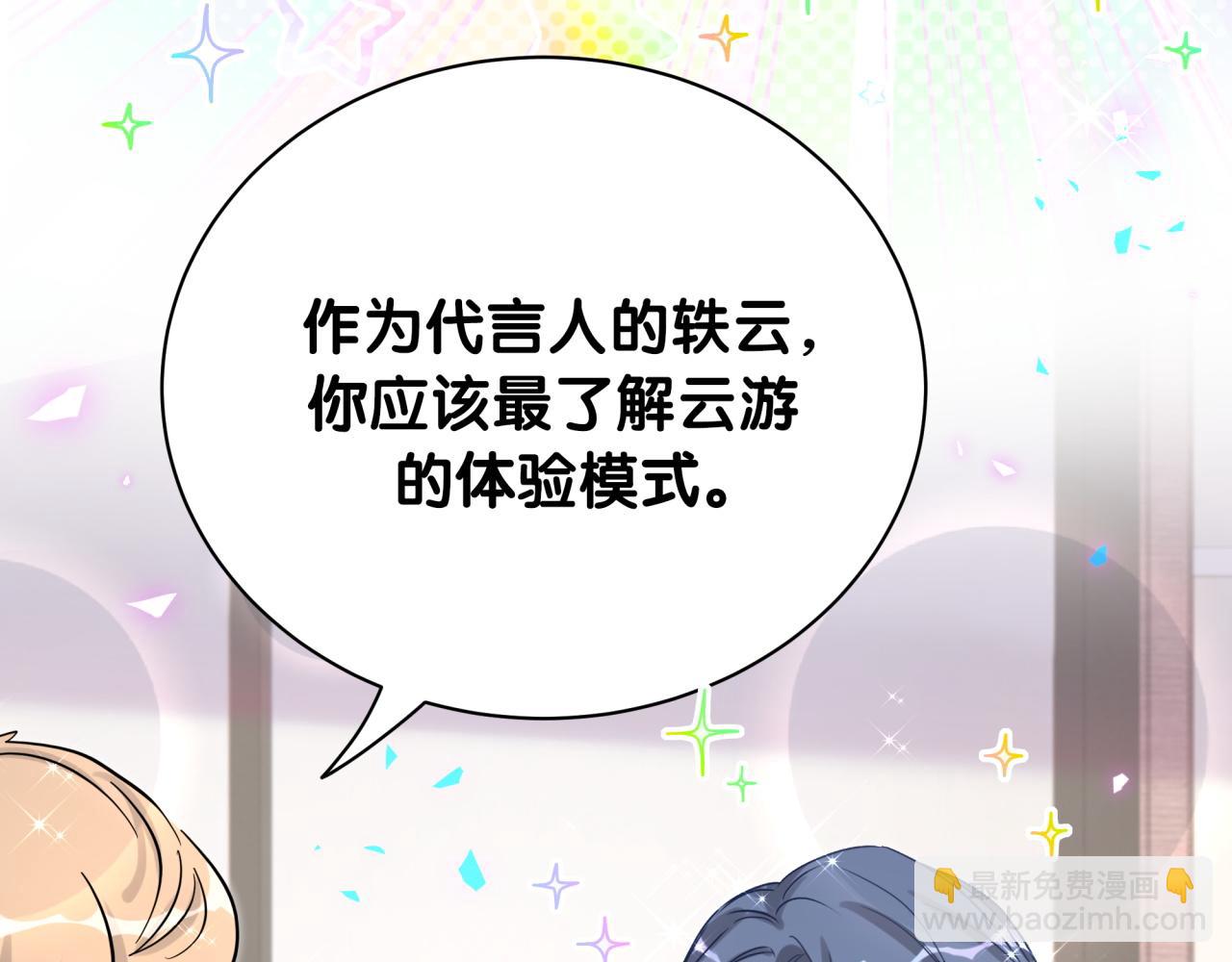 第213话 封小子危险咯~120