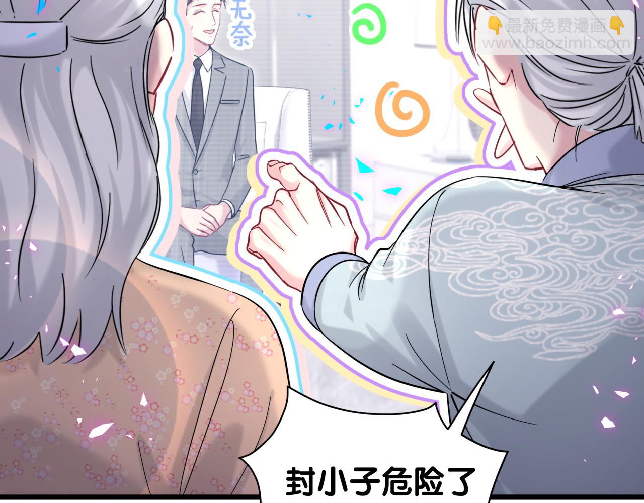 第213话 封小子危险咯~47