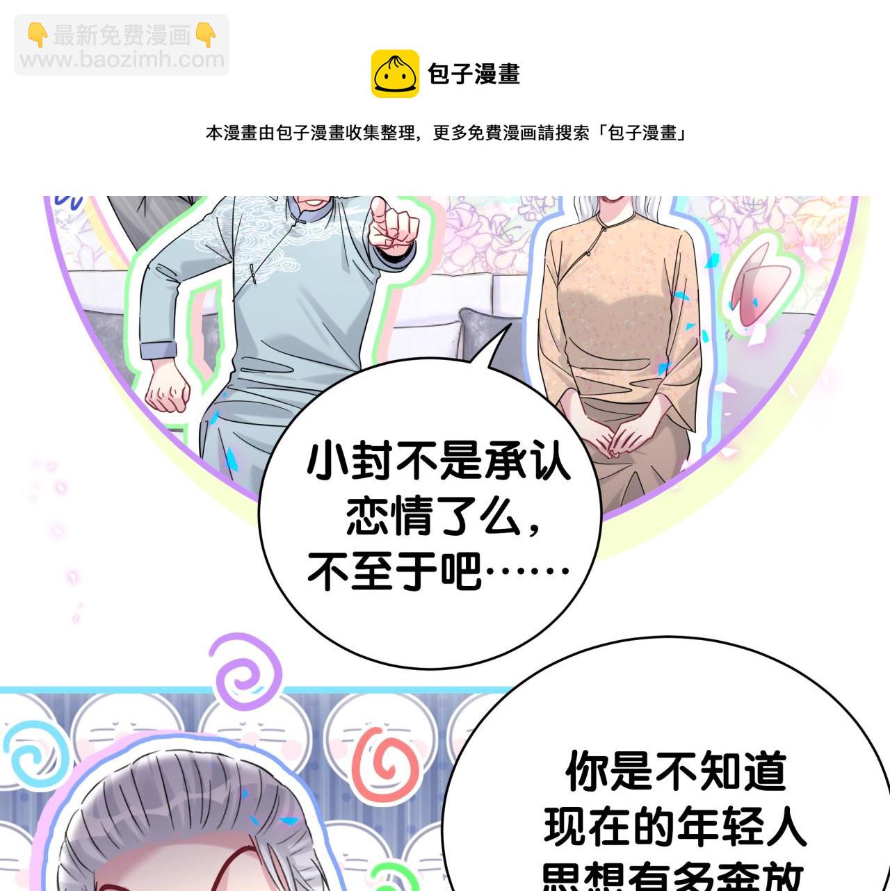 第213话 封小子危险咯~49