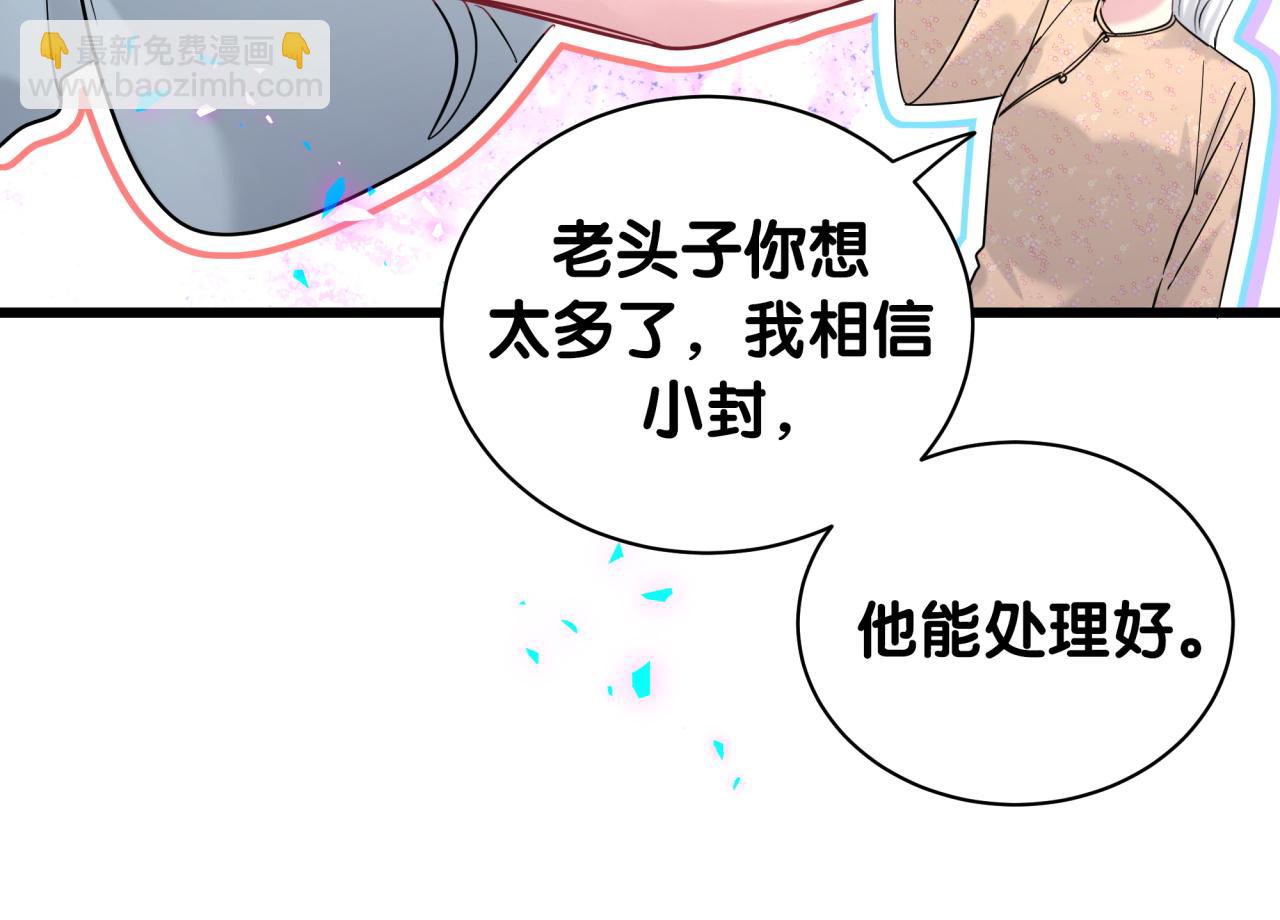 第213话 封小子危险咯~61