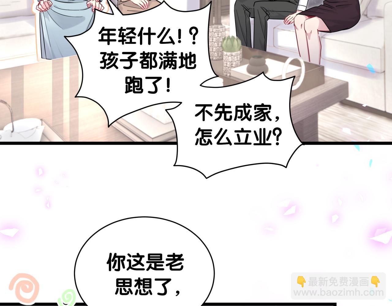 第213话 封小子危险咯~80