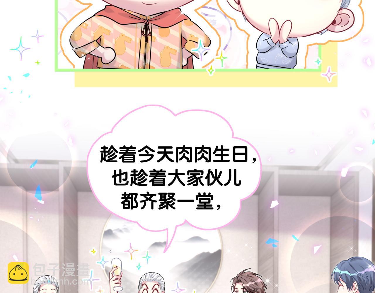 第214话 订婚103