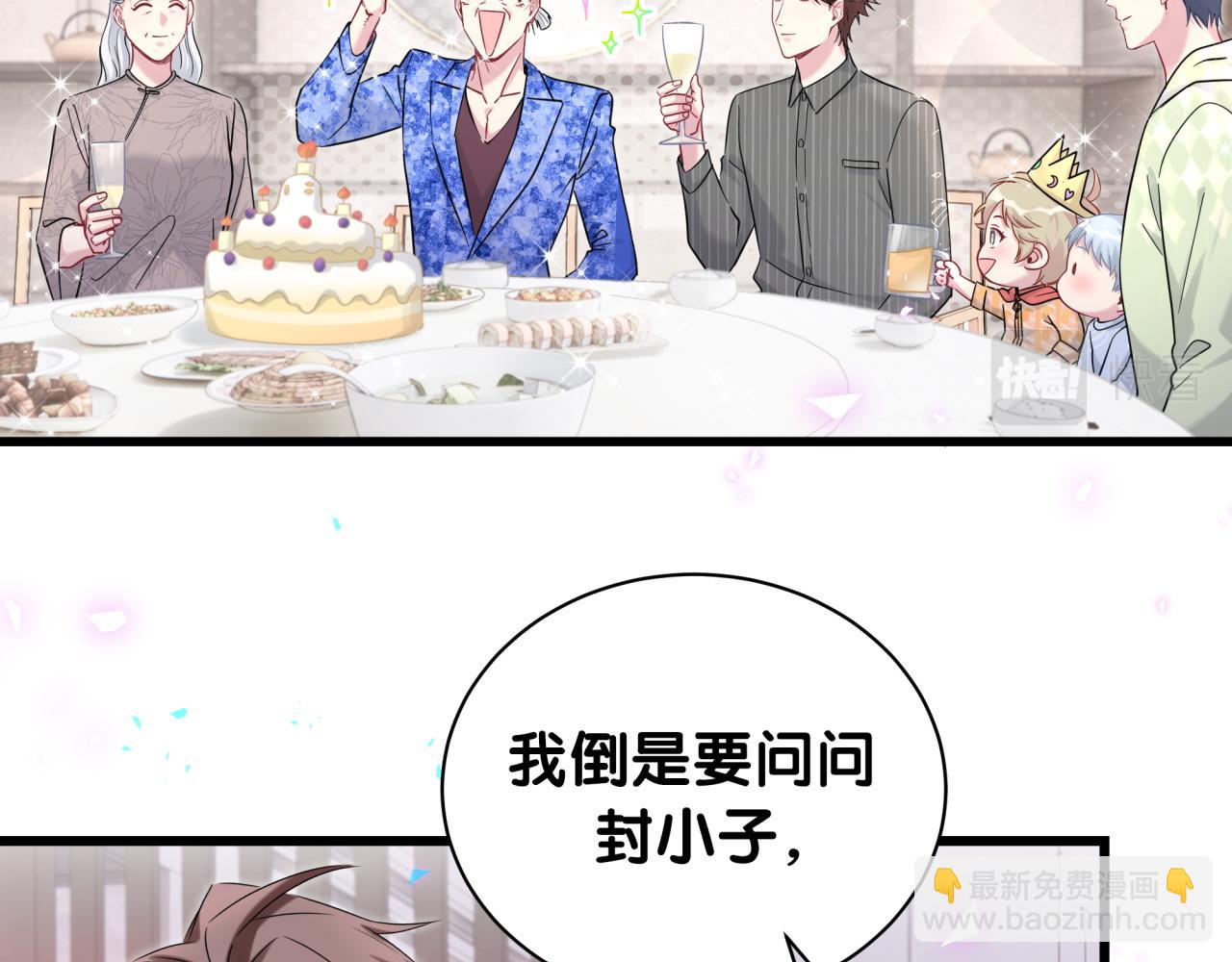 第214话 订婚108