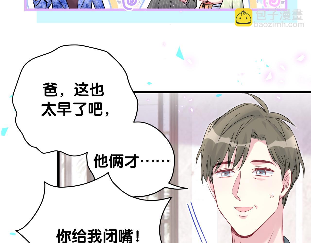 第214话 订婚112