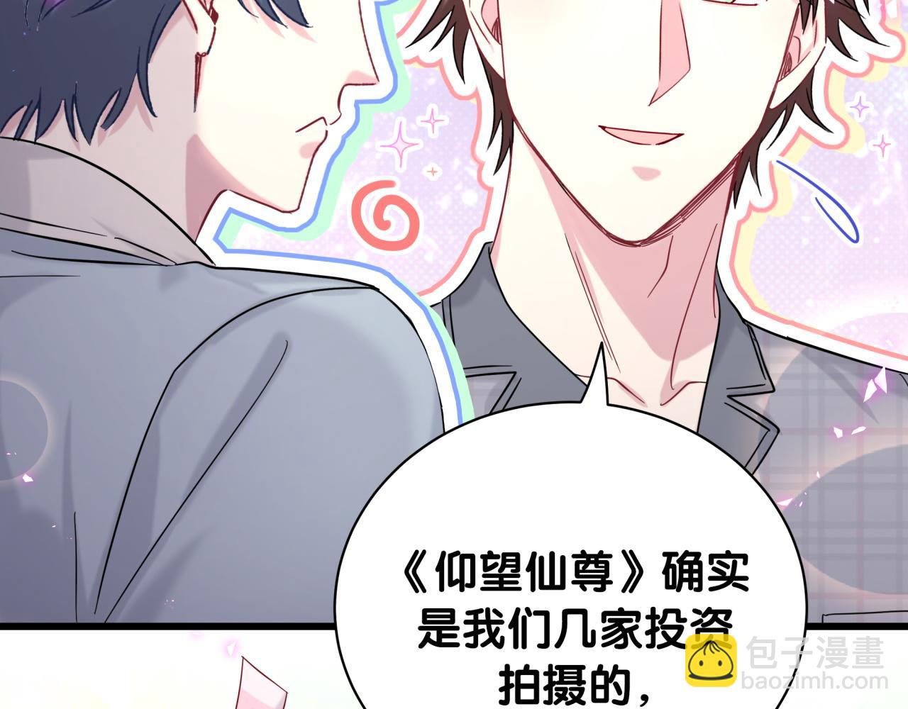 第214话 订婚13