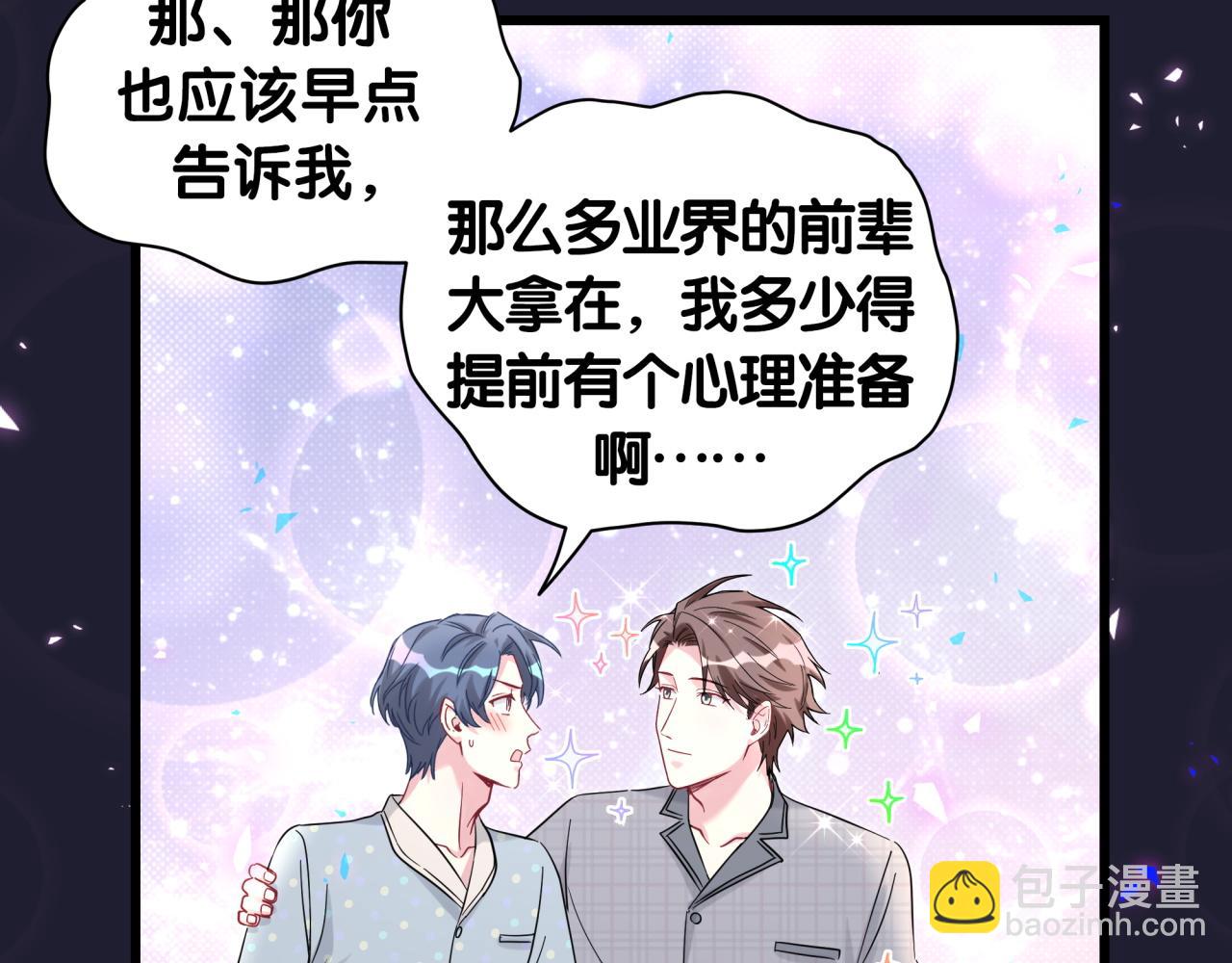 第214话 订婚31