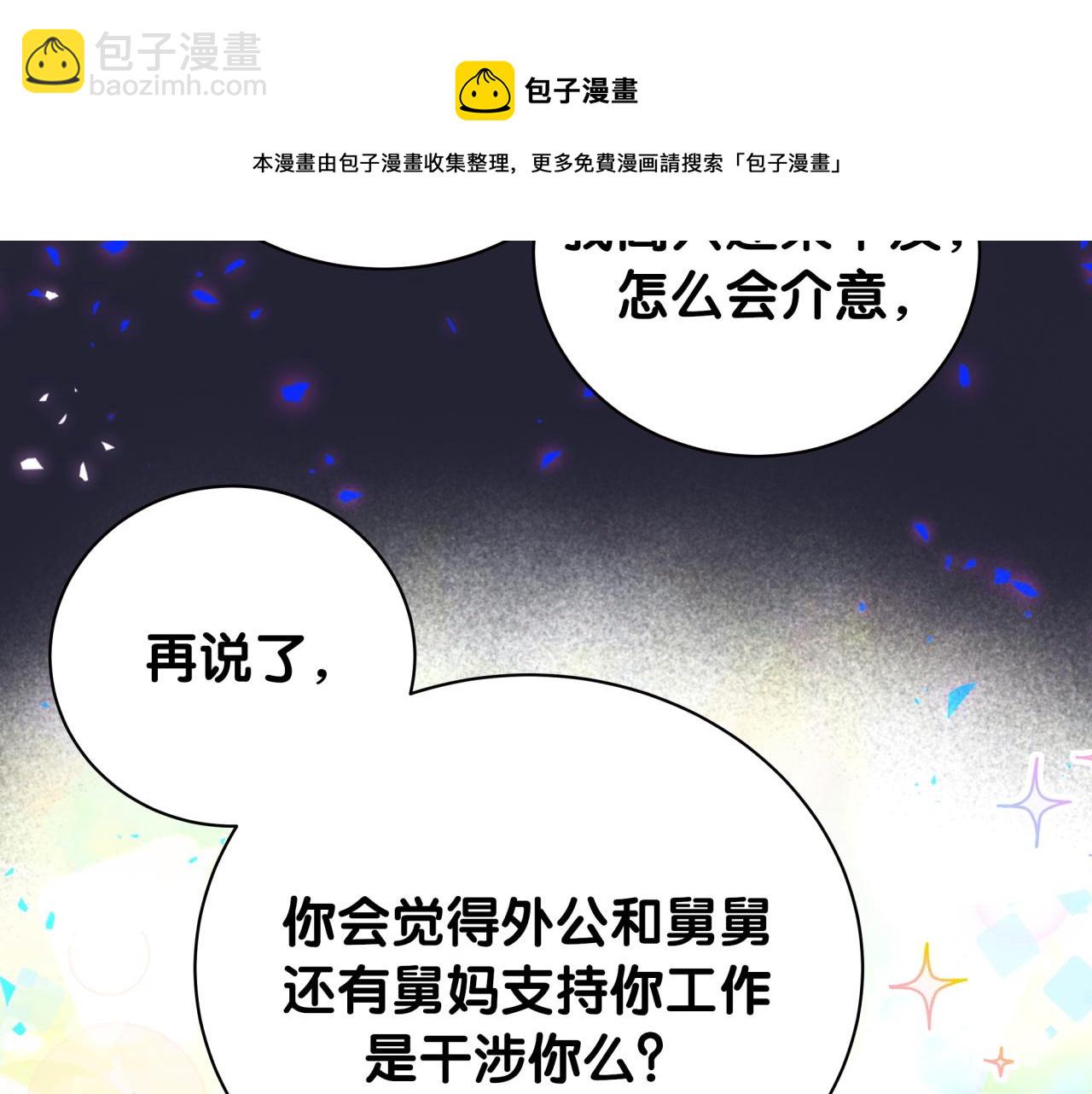 第214话 订婚53