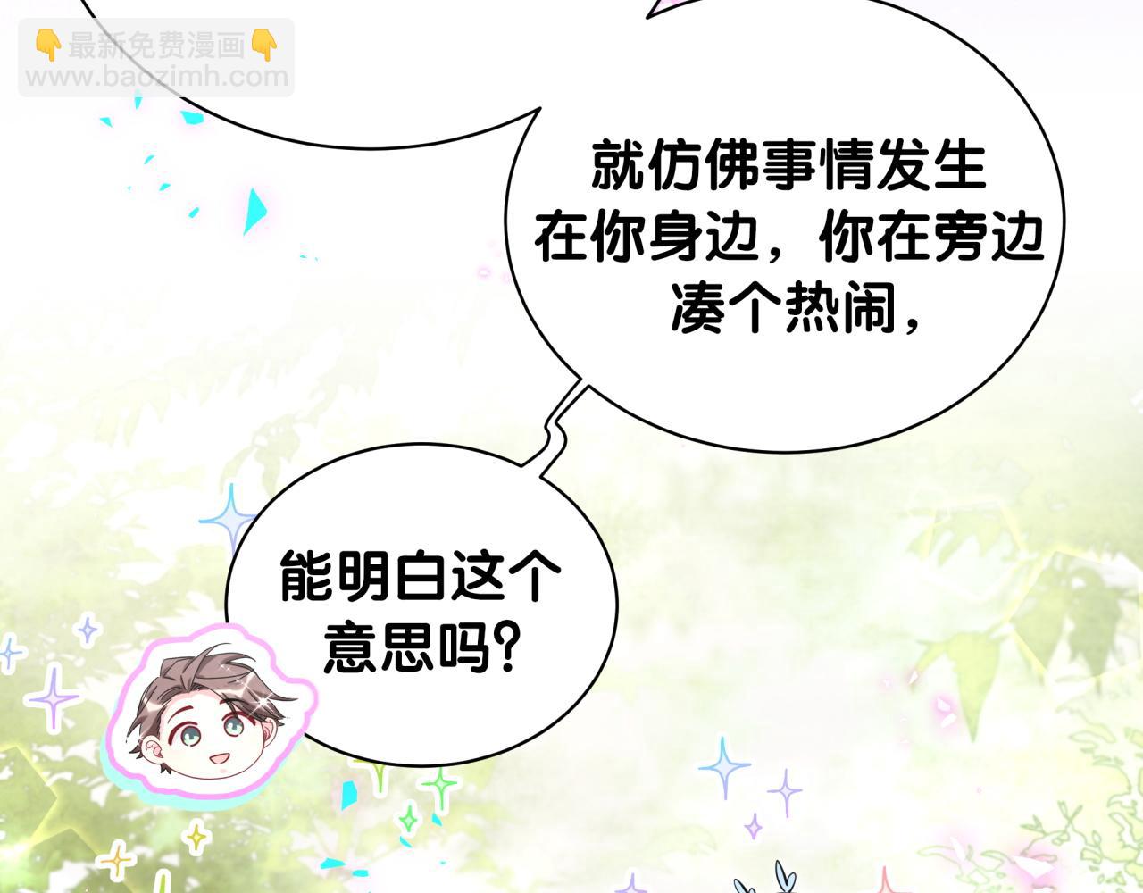 第214话 订婚66