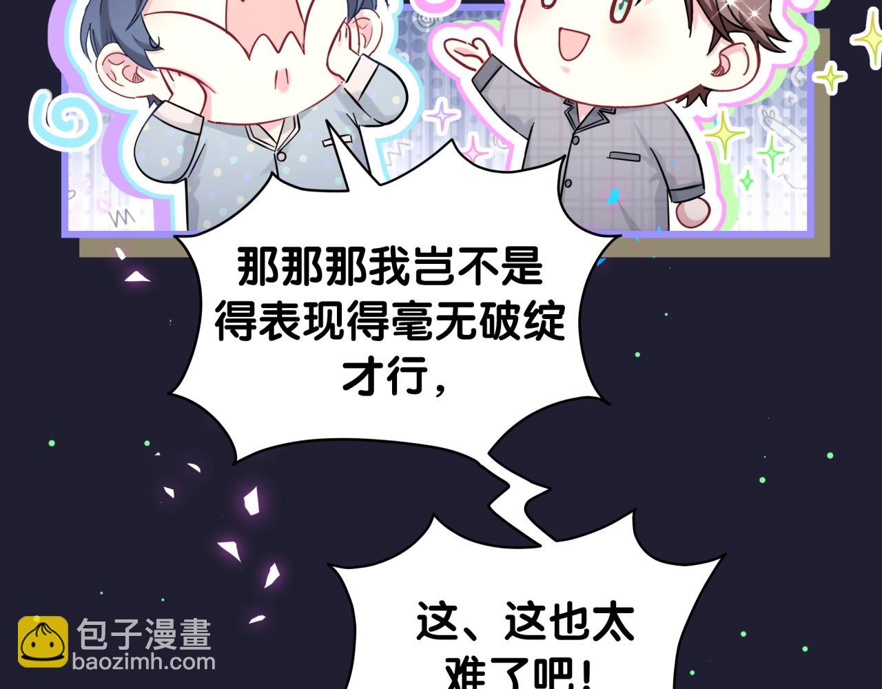 第214话 订婚74