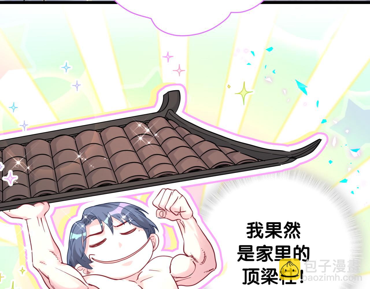 第214话 订婚92