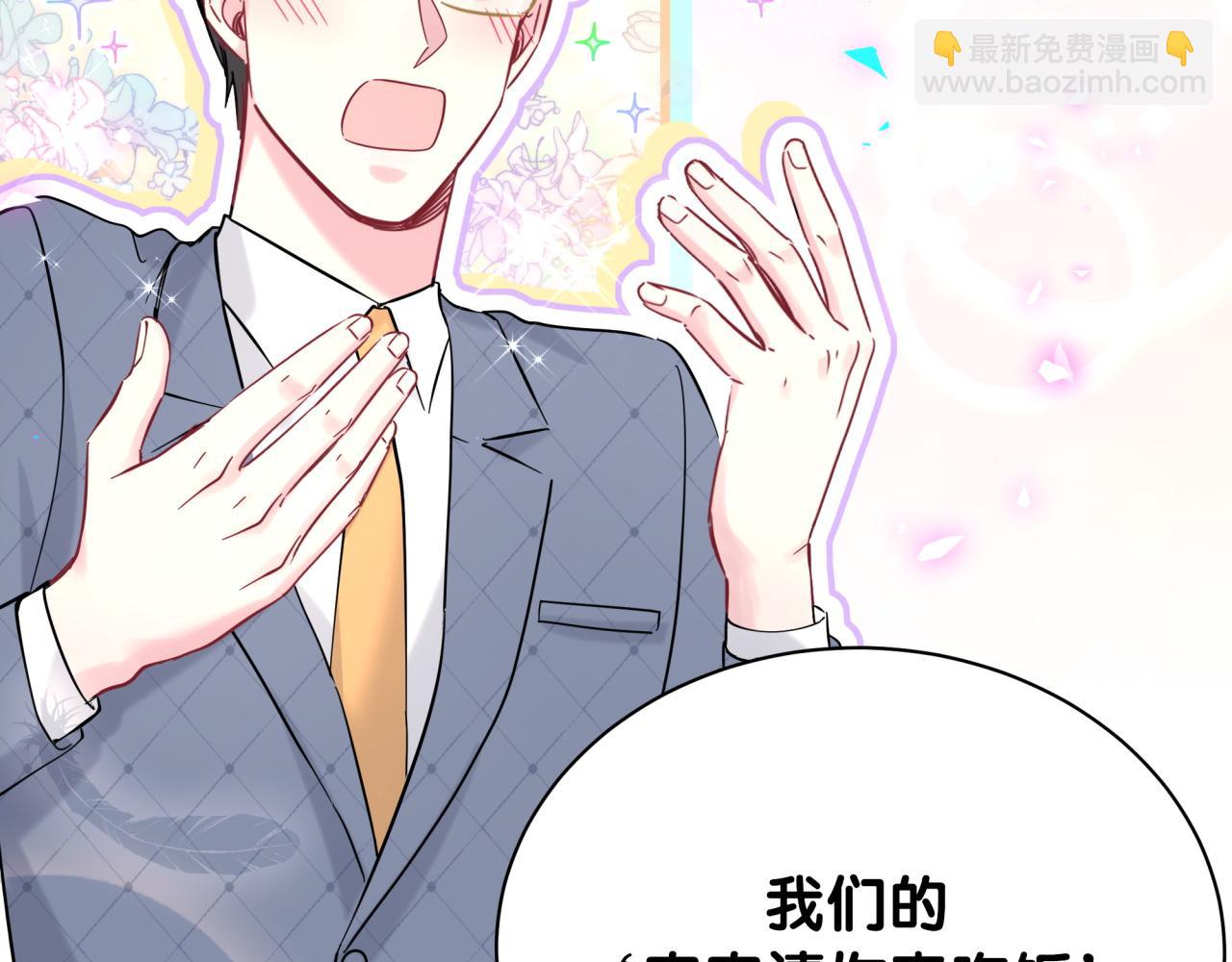 第215话 老板，工作时间你想啥呢？10