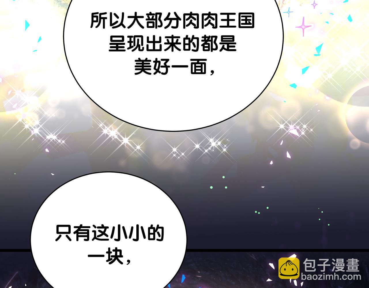 第215话 老板，工作时间你想啥呢？115