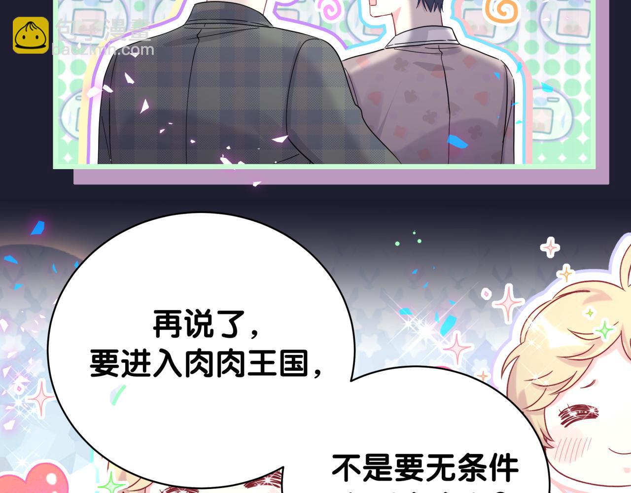 第215话 老板，工作时间你想啥呢？140