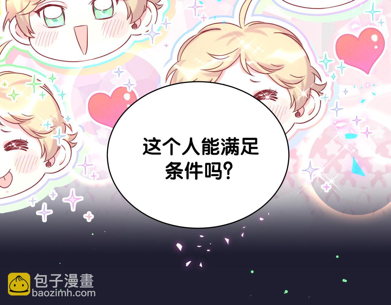 第215话 老板，工作时间你想啥呢？142