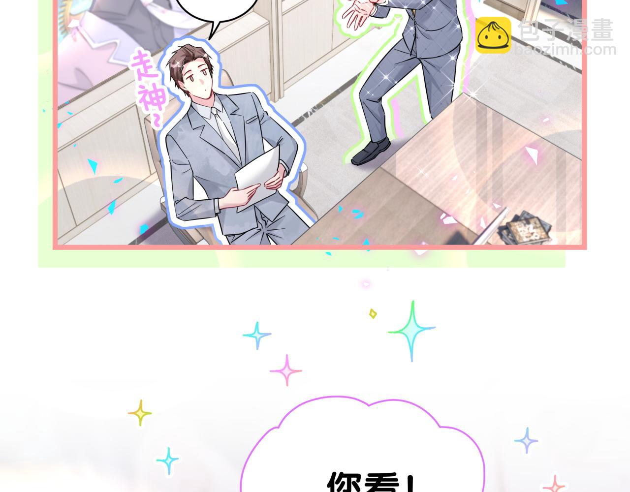 第215话 老板，工作时间你想啥呢？15