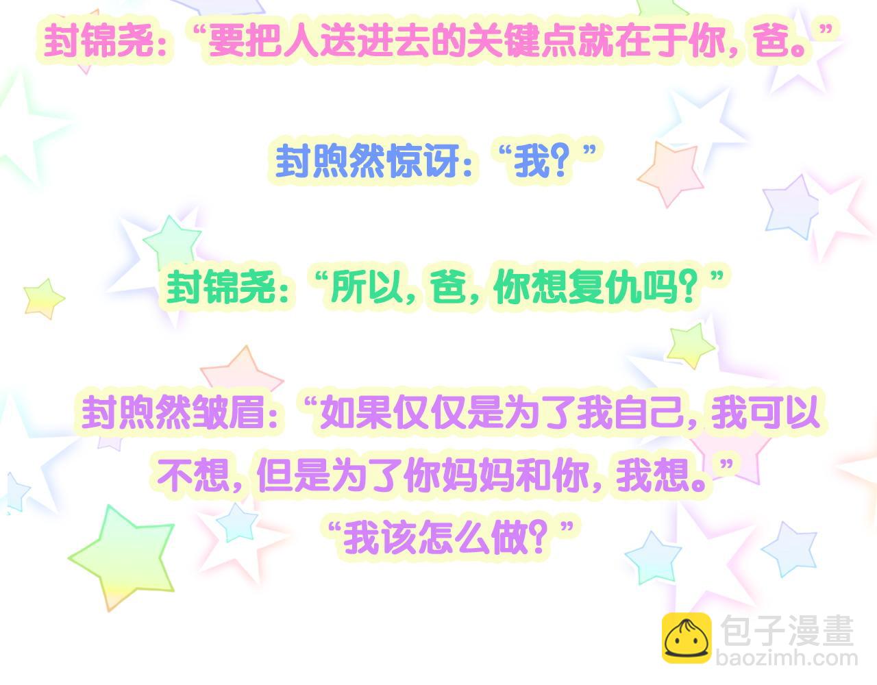 第215话 老板，工作时间你想啥呢？163