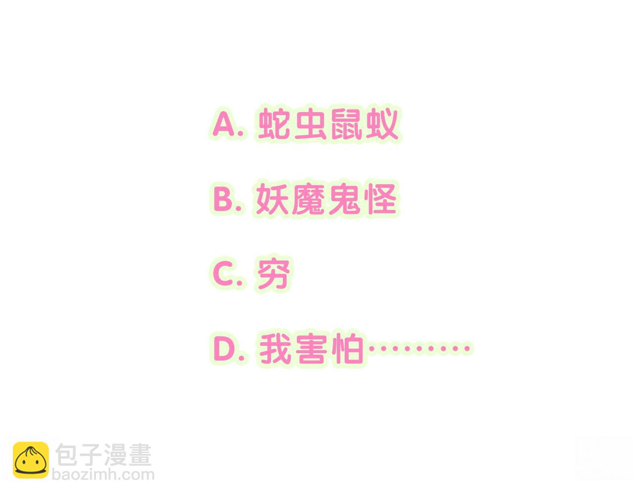 第215话 老板，工作时间你想啥呢？167