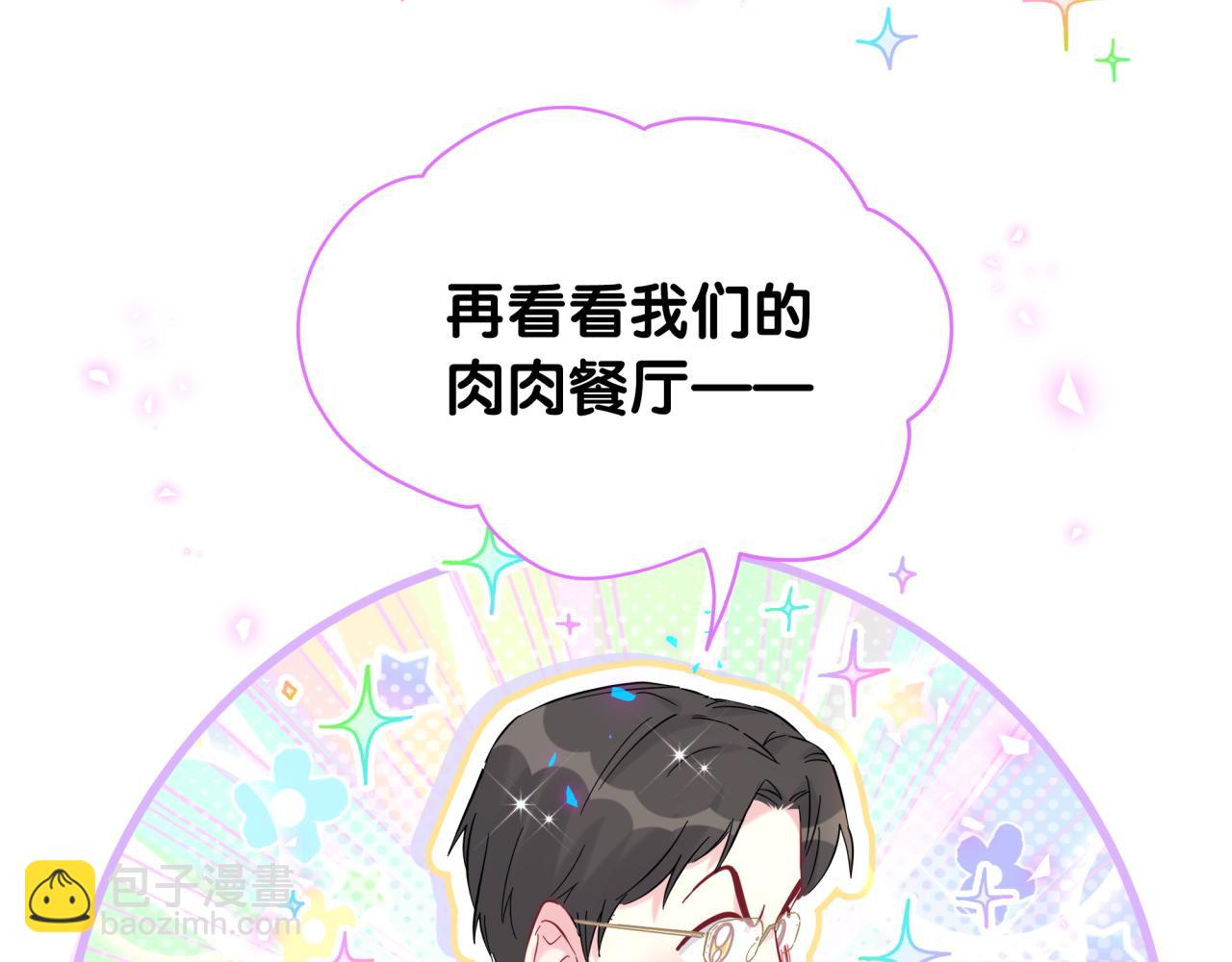第215话 老板，工作时间你想啥呢？19