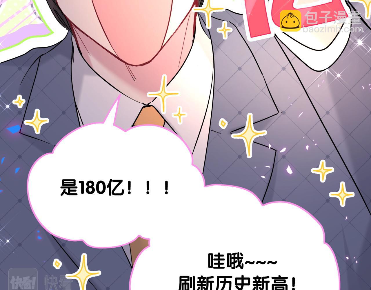 第215话 老板，工作时间你想啥呢？23