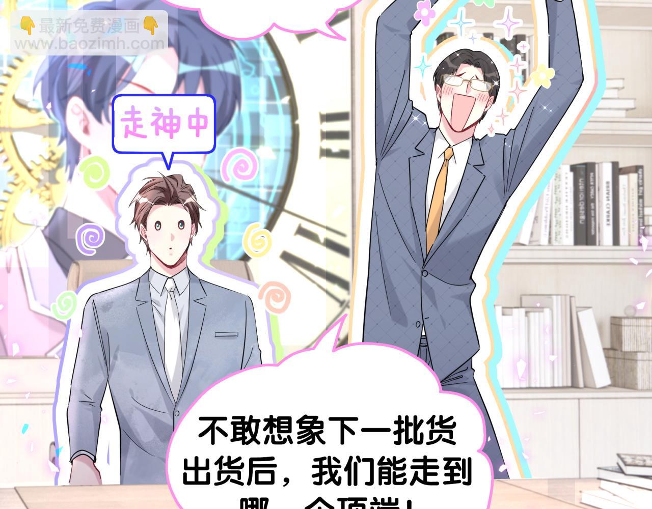 第215话 老板，工作时间你想啥呢？26