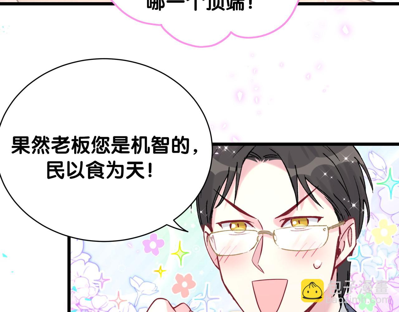 第215话 老板，工作时间你想啥呢？27