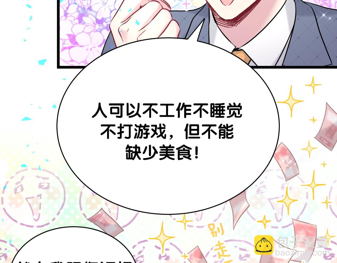 第215话 老板，工作时间你想啥呢？28