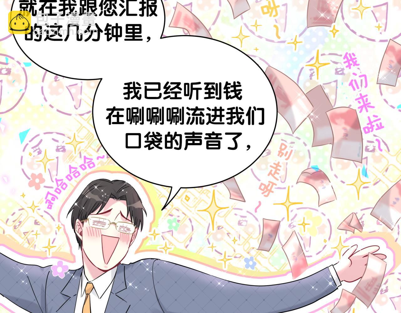 第215话 老板，工作时间你想啥呢？29