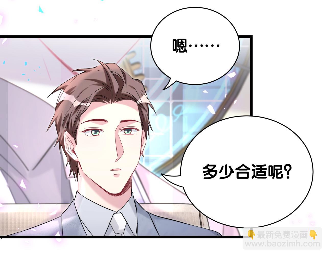 第215话 老板，工作时间你想啥呢？31