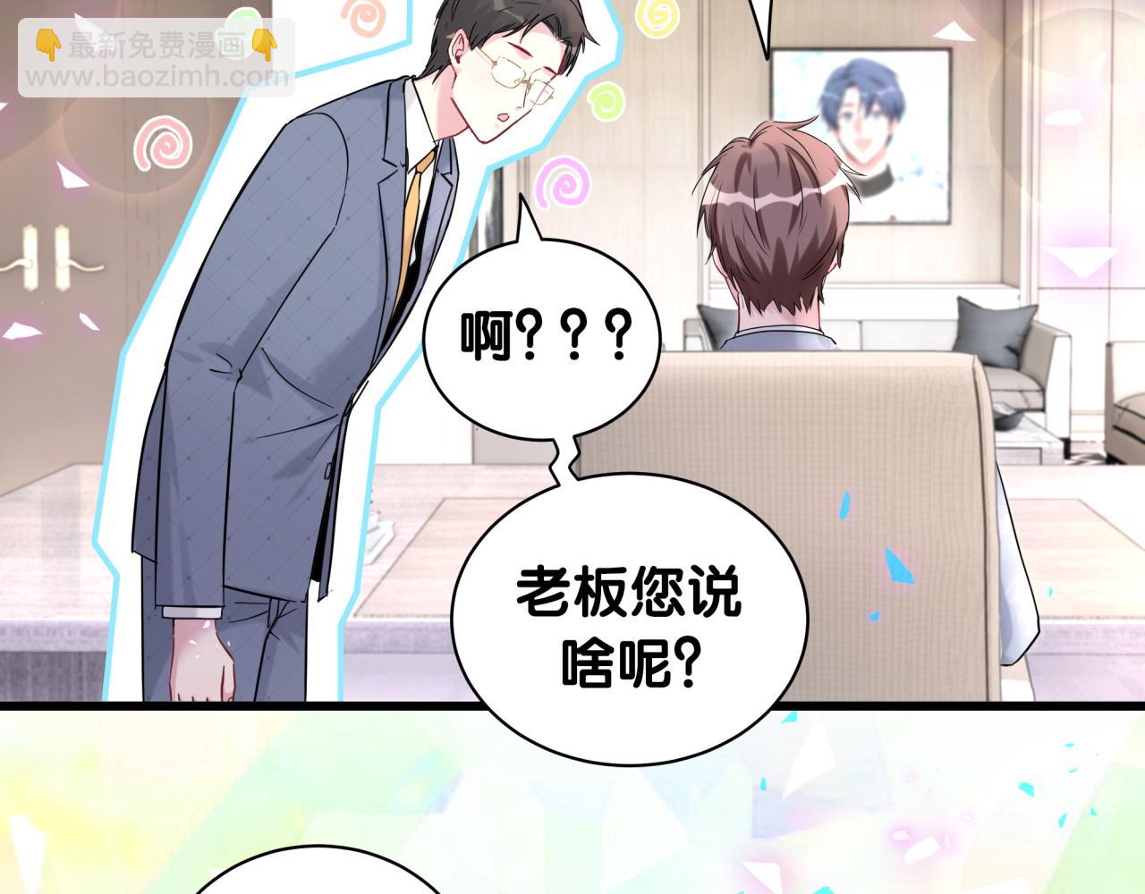 第215话 老板，工作时间你想啥呢？35