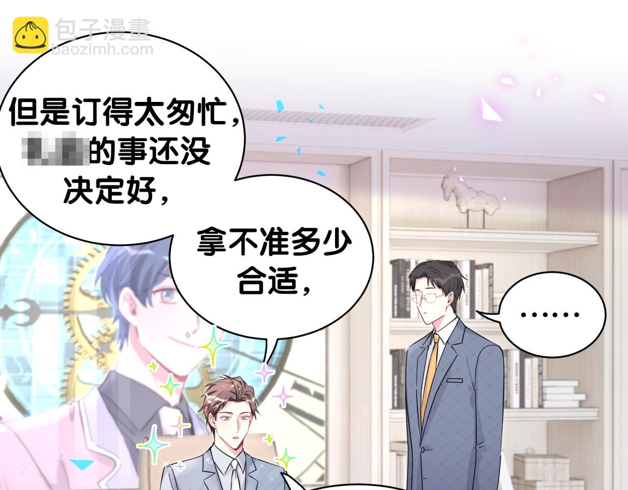 第215话 老板，工作时间你想啥呢？38