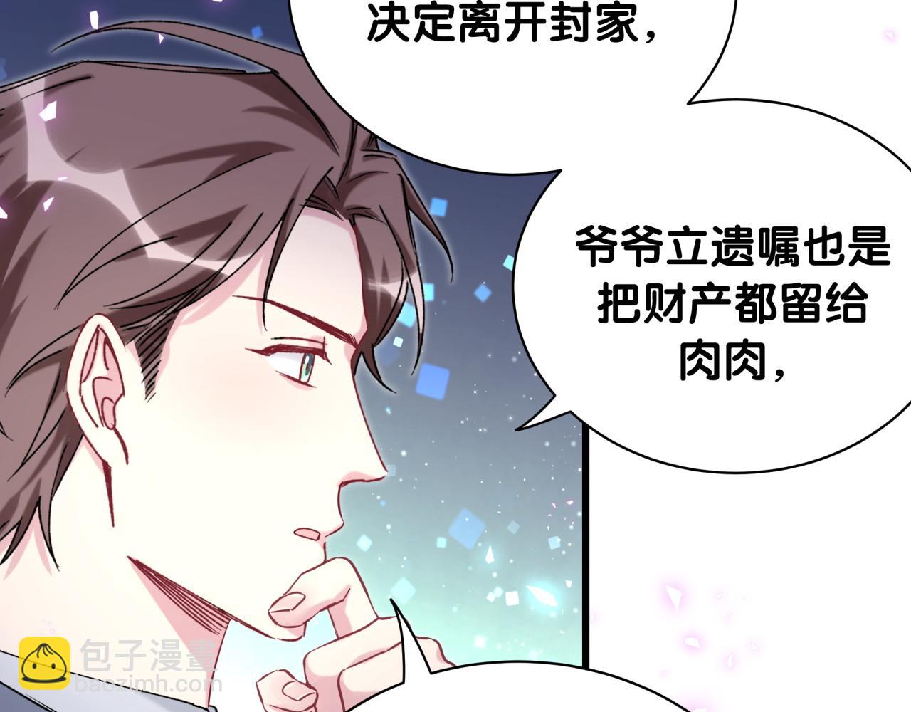 第215话 老板，工作时间你想啥呢？40