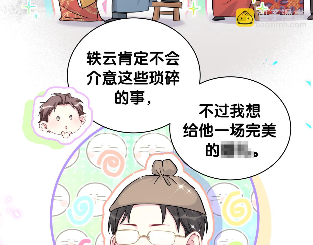 第215话 老板，工作时间你想啥呢？43