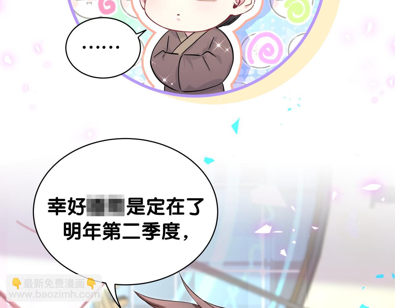 第215话 老板，工作时间你想啥呢？44