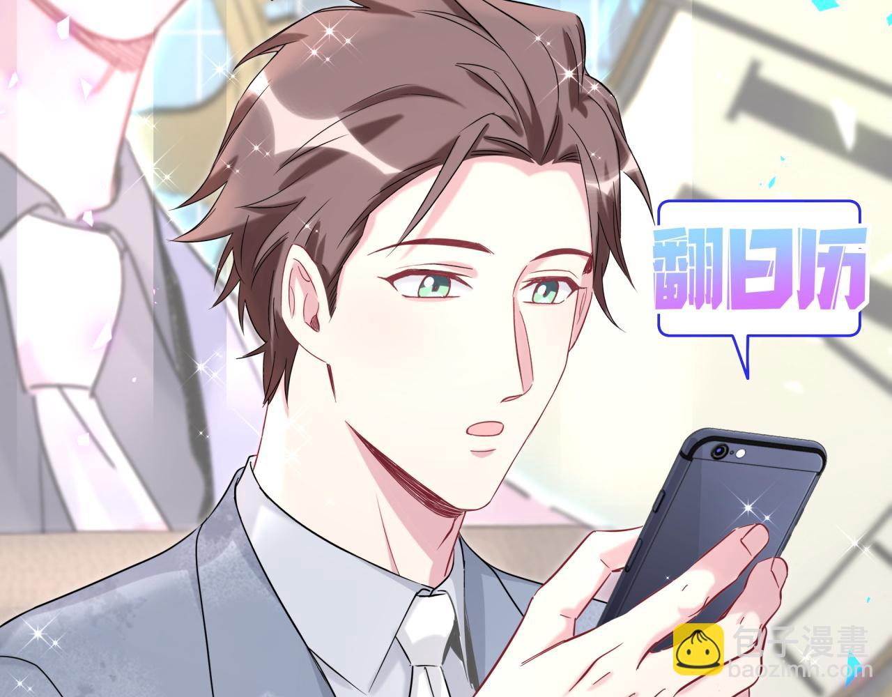 第215话 老板，工作时间你想啥呢？45