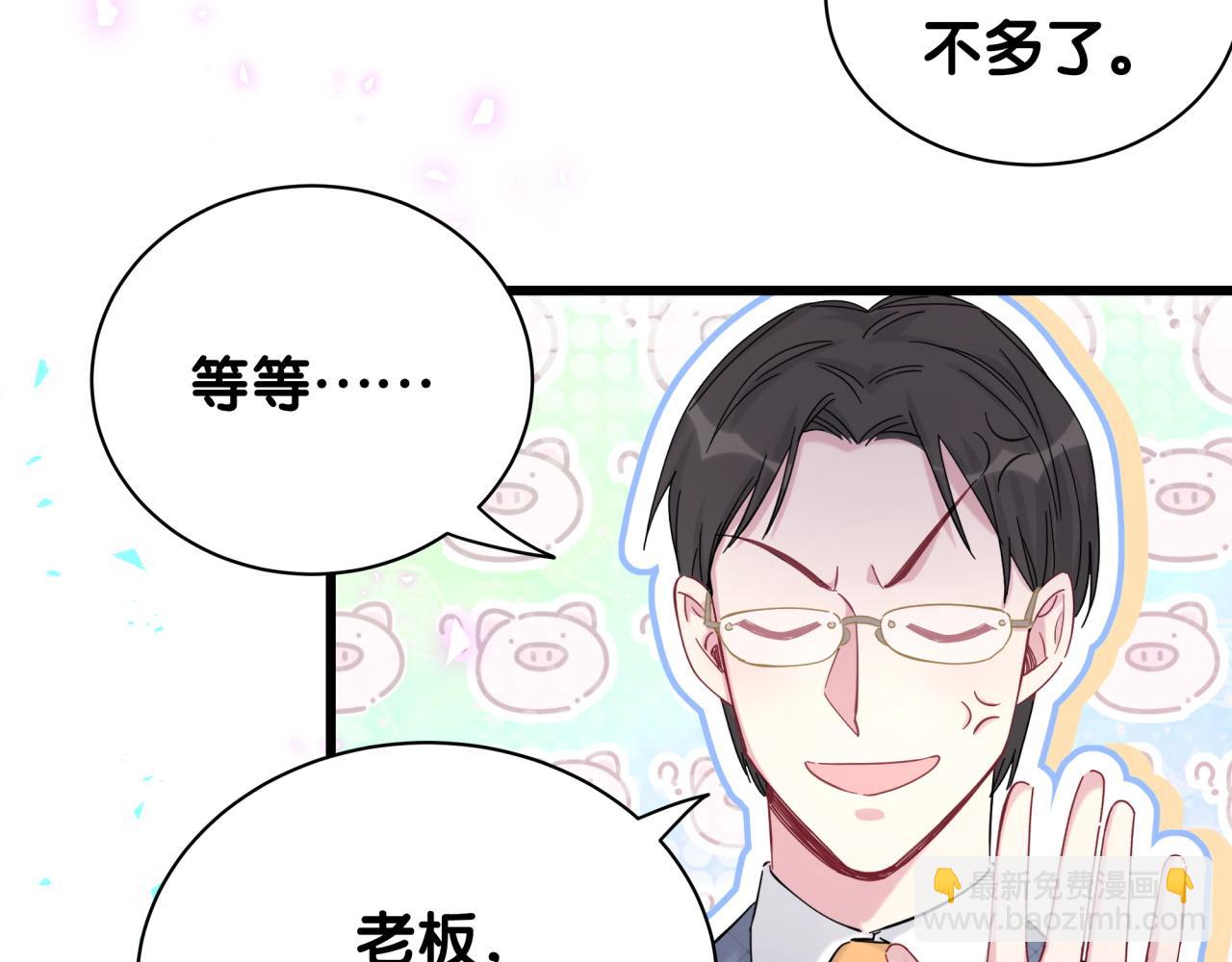 第215话 老板，工作时间你想啥呢？48
