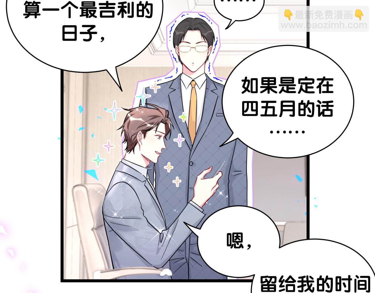 第215话 老板，工作时间你想啥呢？51