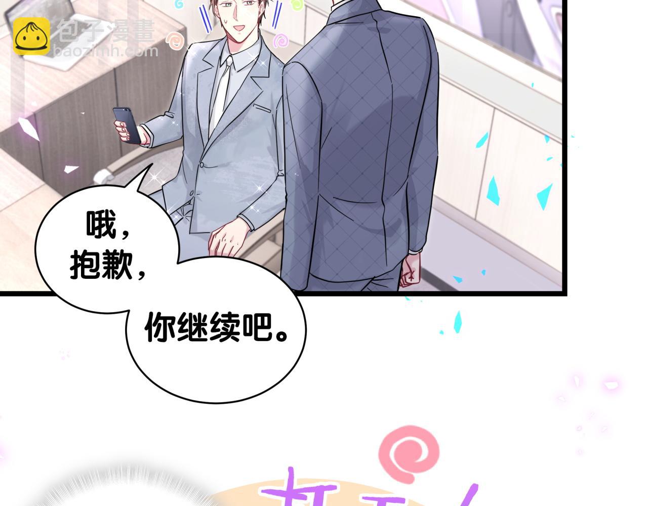 第215话 老板，工作时间你想啥呢？54