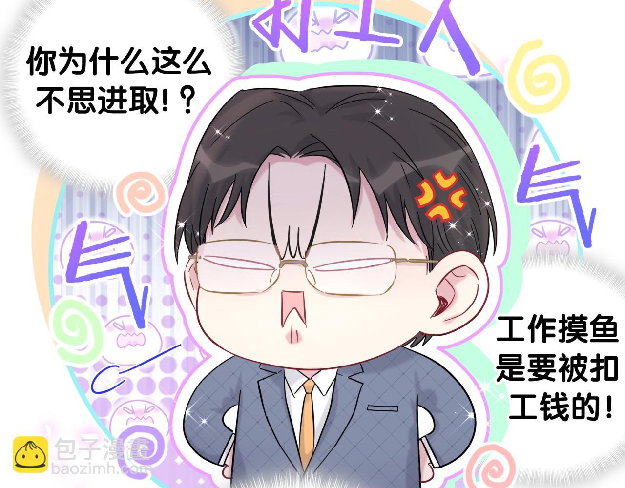 第215话 老板，工作时间你想啥呢？55